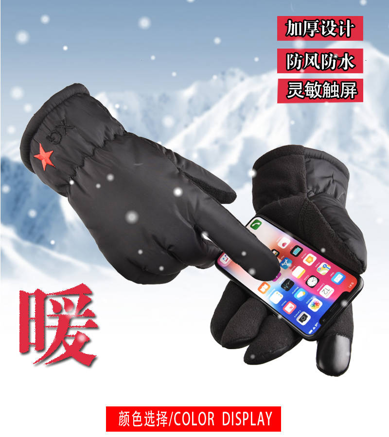 冬季手套男女保暖加棉加厚皮手套防水触屏骑车摩托车情侣滑雪手套
