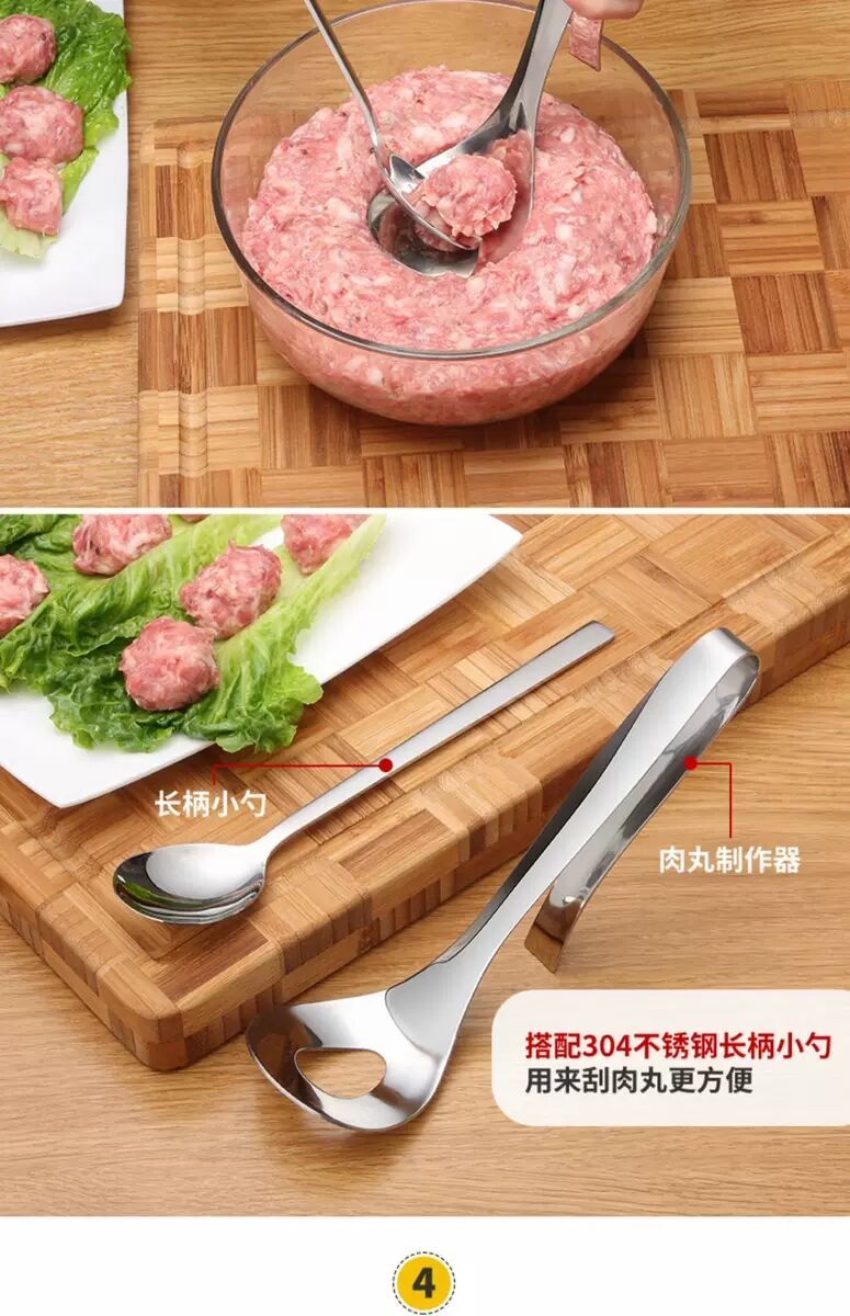 不锈钢肉丸制作器鱼丸虾滑菜丸子制作神器创意手动压丸子神器