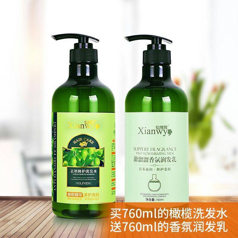 【买一送一  共2瓶】760ml橄榄去屑修护洗发水沐浴露护发素套装