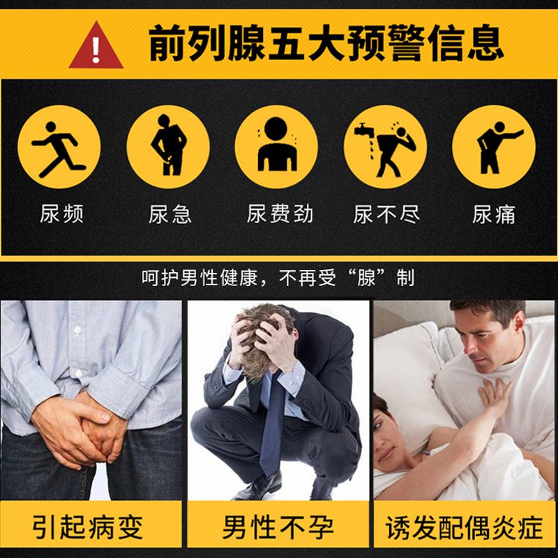 仁和前列腺炎药肥大增生抗菌凝胶男性尿频尿急尿不尽5支非贴
