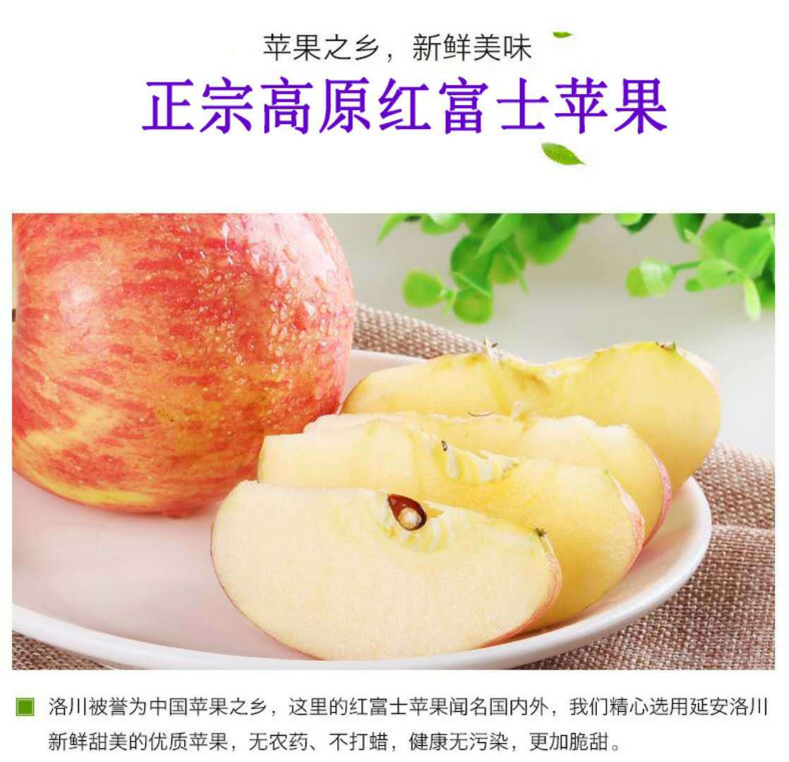 【冰糖心5斤19.9】新鲜采摘红富士苹果水果批发包邮整一箱5斤