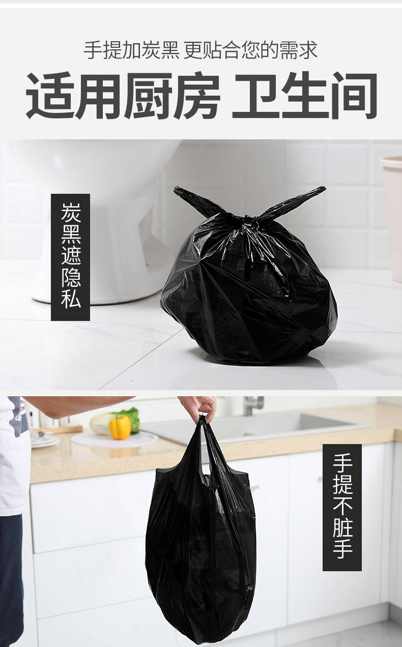 中大号塑料袋加厚黑色垃圾袋一次性厨房家用背心式手提垃圾袋批发