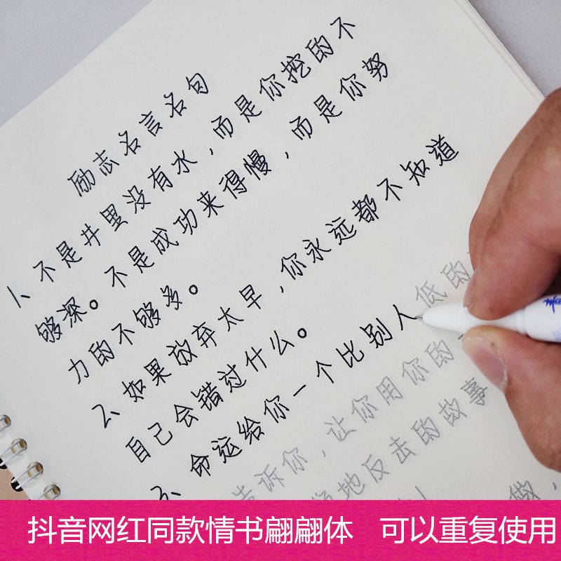 情书体励志名言成人初高中男女学生练字帖楷书行楷硬笔描红临摹帖