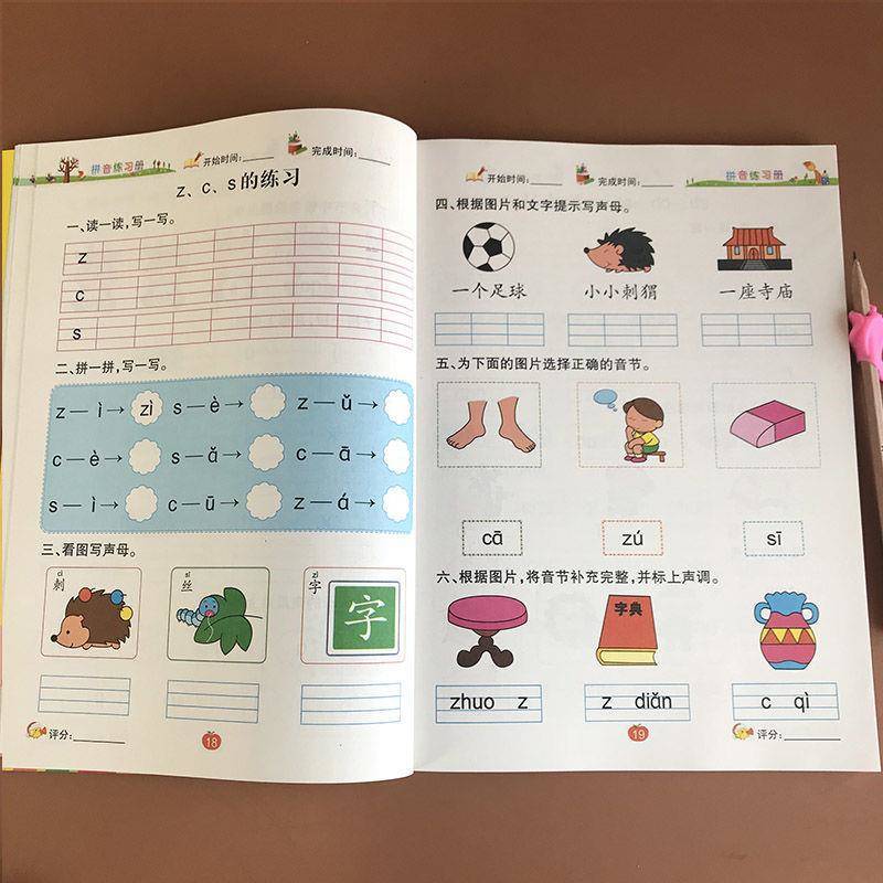 幼小衔接一日一练幼儿园中大班学前班数学语文拼音练习册家庭作业