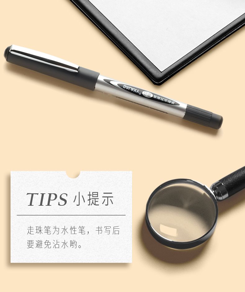 白雪直液式走珠笔0.5mm针管型黑色签字水笔学
