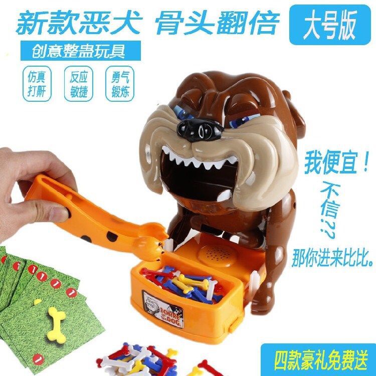 抖音同款小心恶犬玩具夹骨头的恶狗偷骨头咬人狗整蛊吓人亲子玩具