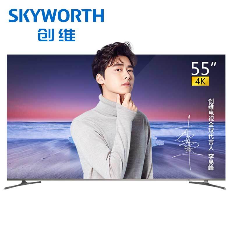 官方正品创维32/49/55/65英寸4k超清智能网络wifi平板液晶电视机
