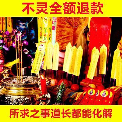 彩票中奖符博彩中奖符招外财偏财符财运符转运符咒灵符开光手绘