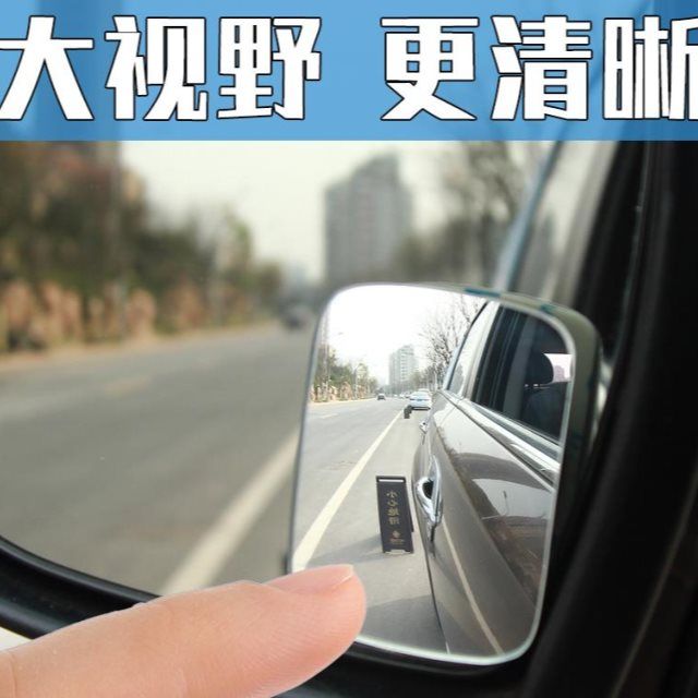 后视镜小圆镜可调节倒车盲区盲点镜高清广角反光辅助镜子汽车用品