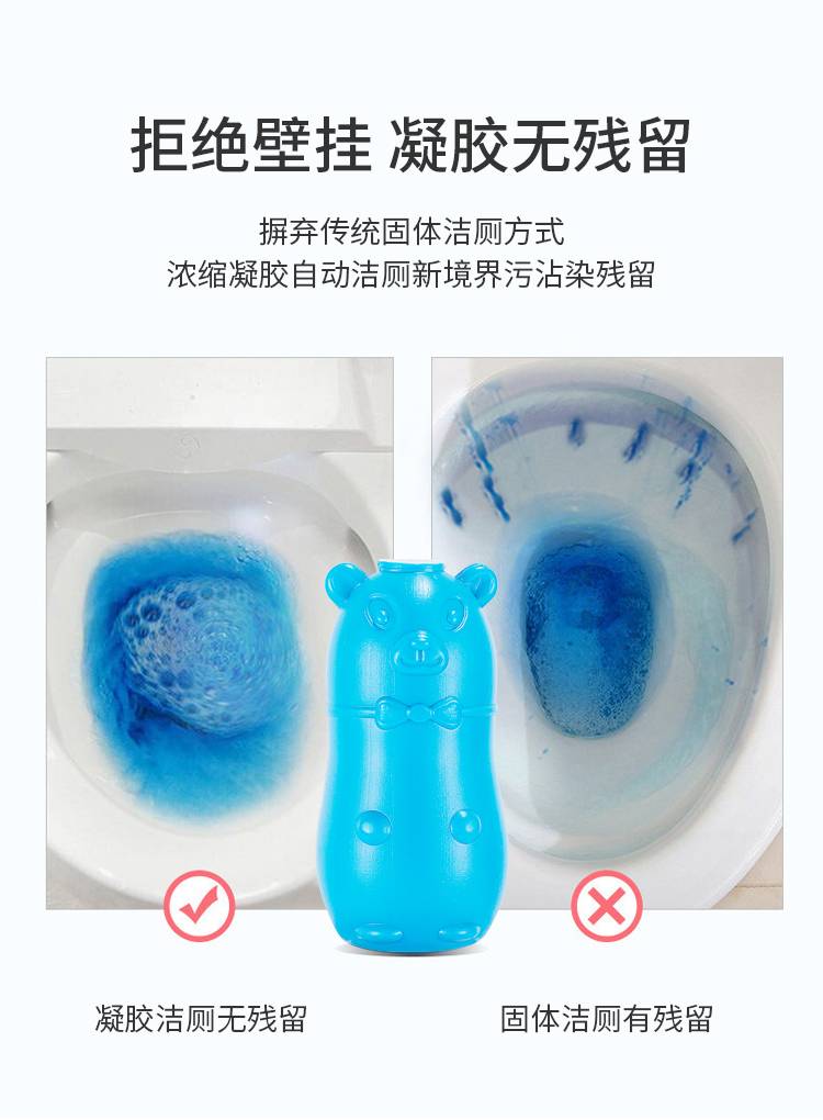 洁厕灵蓝泡泡洁厕宝马桶清洁厕所除臭家用洁厕剂清香型球块清新剂