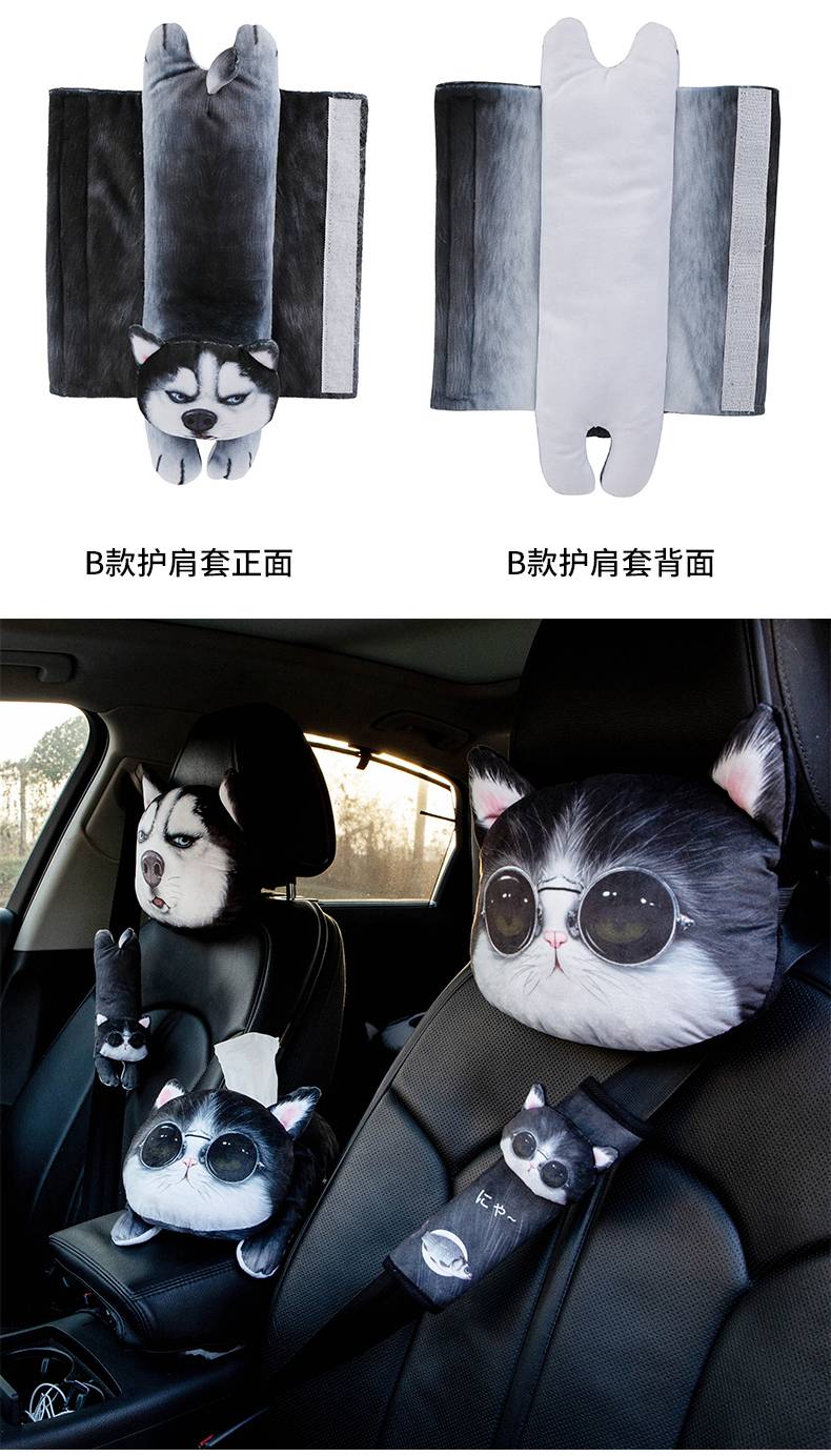 3D汽车卡通头枕安全护肩3d哈士奇眼镜猫护眼猫汽车腰靠抱枕护肩枕