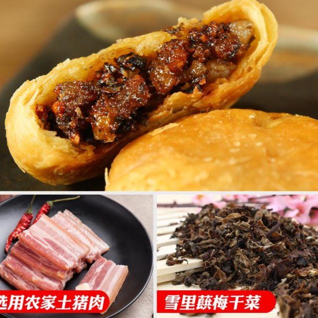 黄山特产烧饼安徽小吃地道梅干菜金华酥饼零食糕点点心网红小吃