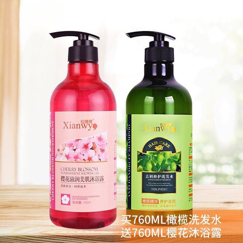 【买一送一  共2瓶】760ml橄榄去屑修护洗发水沐浴露护发素套装