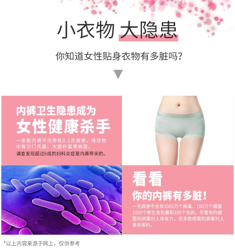 药皂洗内衣_对于内衣的小知识你了解多少呢 以下8点,你都学到了吗