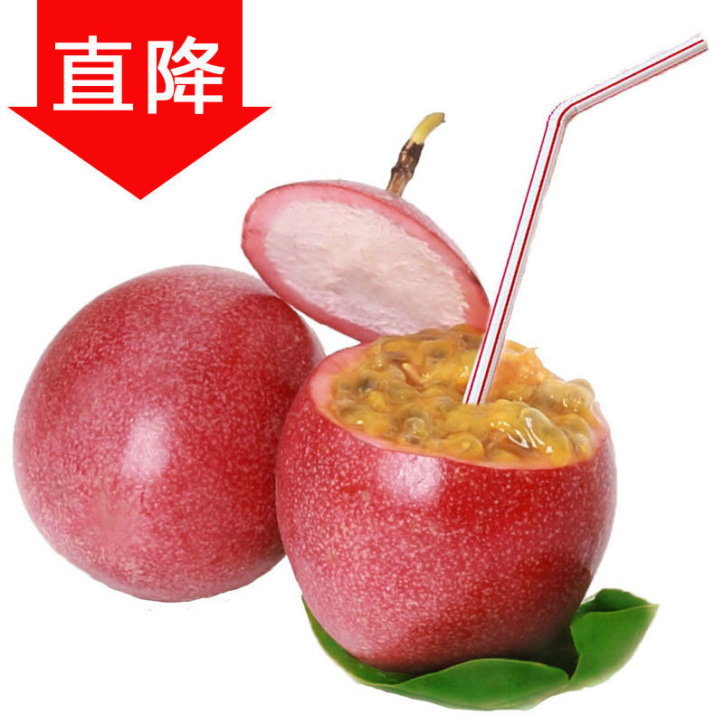 【送开果器】广西百香果新鲜水果2/3/5斤12/8个装大果单果40-100g