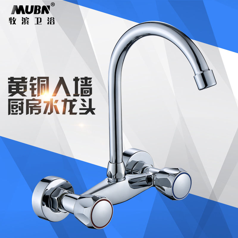 全铜厨房入墙式冷热水龙头 阳台洗衣池洗菜盆水槽双把混水阀开关
