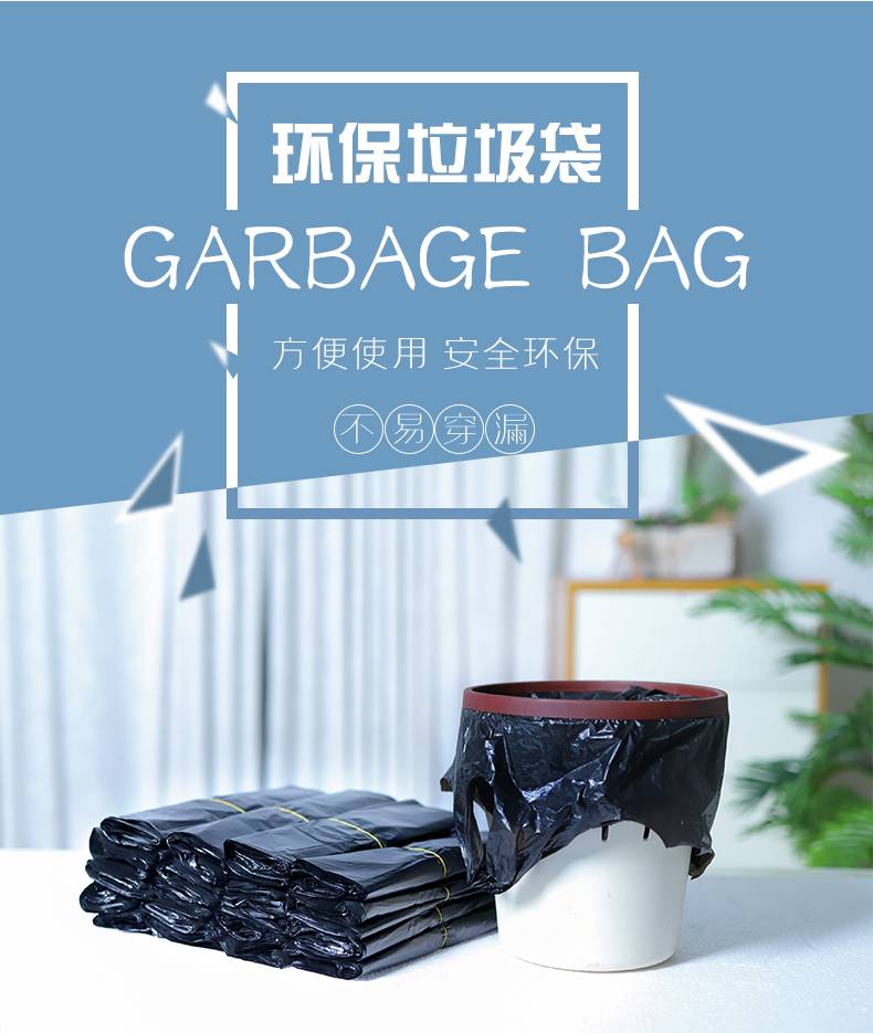 垃圾袋家用黑色垃圾袋手提式加厚一次性批发厨房酒店背心式塑料袋