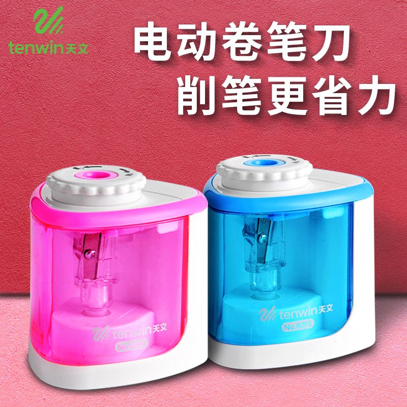 天文卡通电动卷笔刀小学生电动削笔器自动转笔刀削铅笔刀两节电池