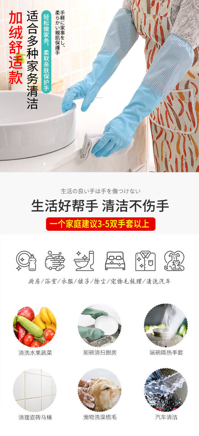 加绒厨房防水手套洗碗神器乳胶家务女洗衣服刷碗胶皮橡胶加厚塑胶