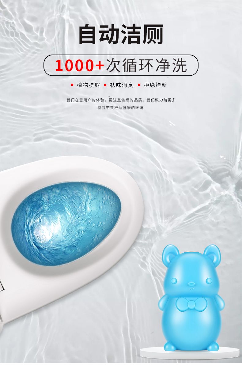 【一瓶可用90天】洁厕灵蓝泡泡马桶清洁剂洁厕宝强效卫生间除臭剂