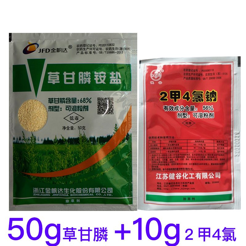 农药除草剂草甘膦烂根批发杂草一扫光甘草磷连根甘草膦果园除草剂