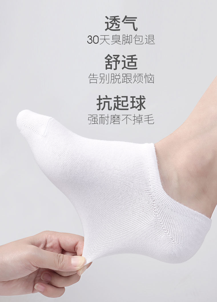 【5双】男袜子夏季薄款棉袜隐形袜浅口袜 低帮短袜 短筒船袜