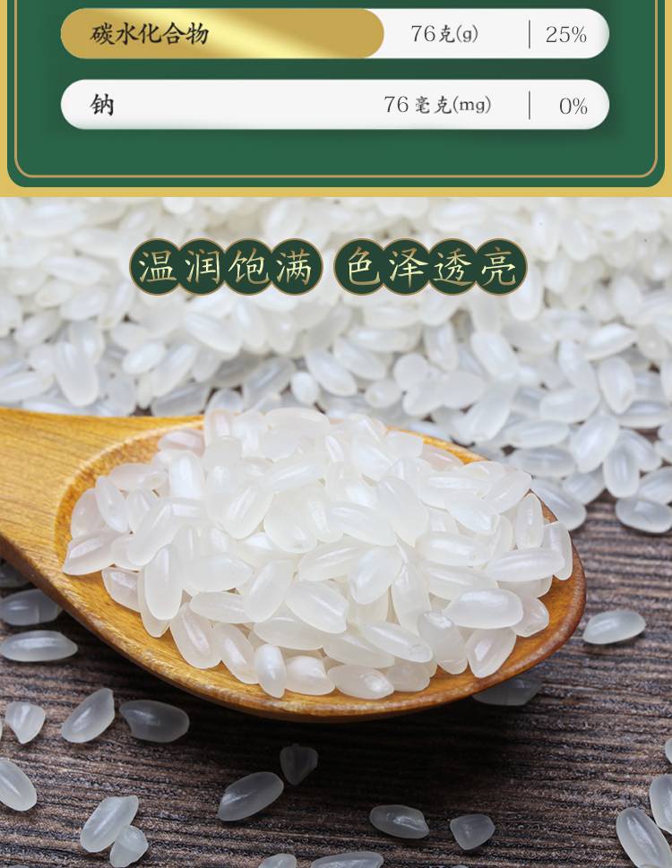 东北大米20斤2019年新米珍珠米20斤圆粒米黑龙江大米寿司米新大米
