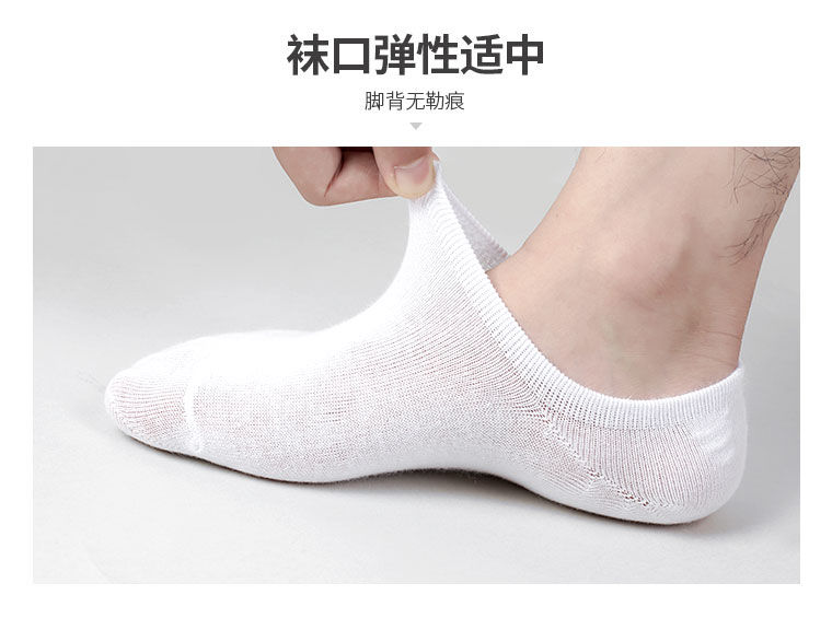 【5双】男袜子夏季薄款棉袜隐形袜浅口袜 低帮短袜 短筒船袜