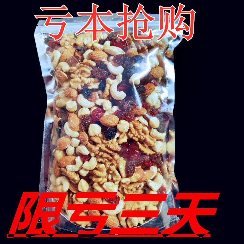 每日坚果什锦混合干果仁散装雪花酥原料轧糖儿童孕妇成人休闲零食