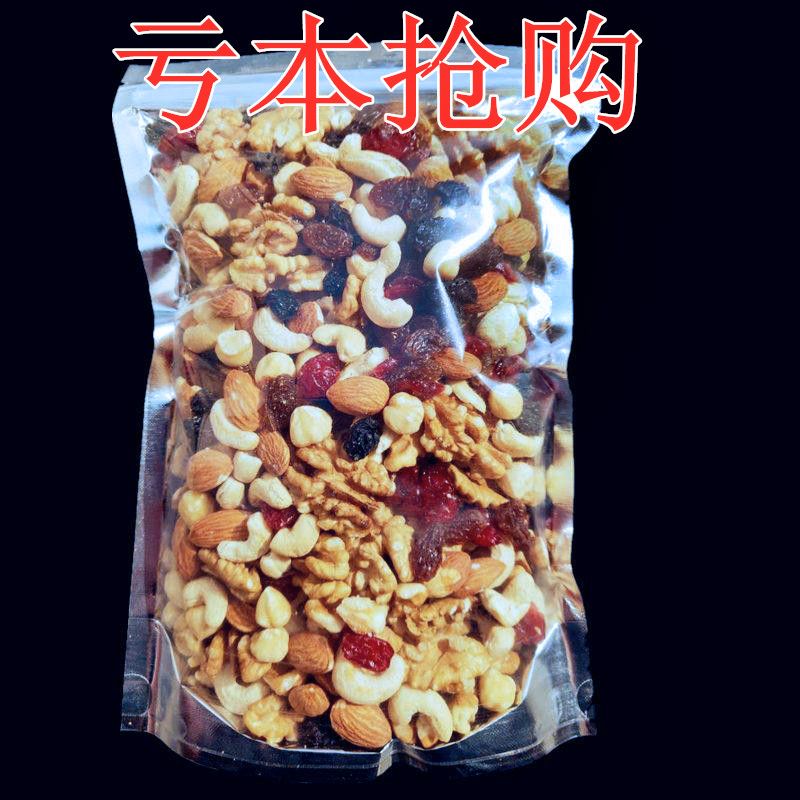 每日坚果什锦混合干果仁散装雪花酥原料轧糖儿童孕妇成人休闲零食