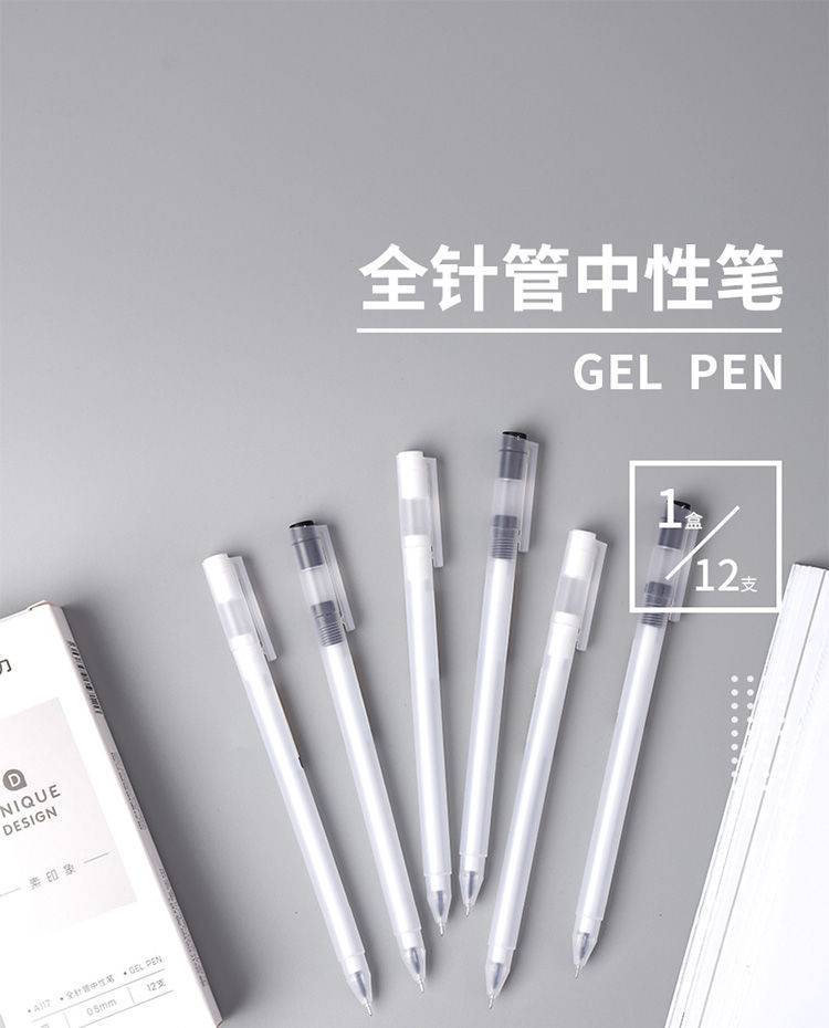 得力中性笔办公文具中性黑色碳素笔简约磨砂透明中小学生用品水笔