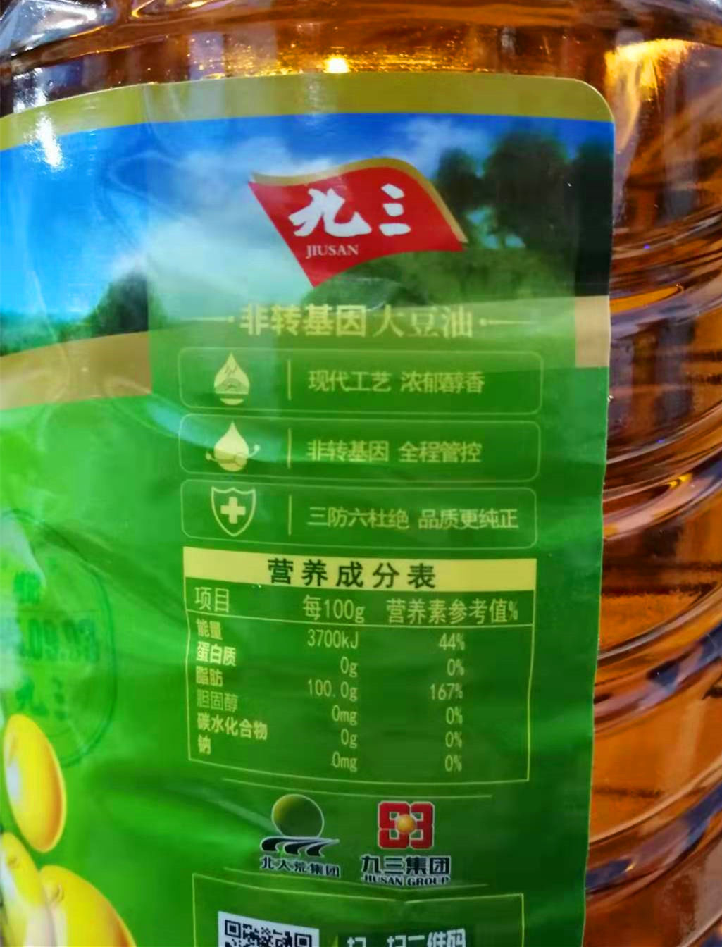 哈尔滨九三大豆油5l东北非转基因健康营养家用植物黄豆食用油