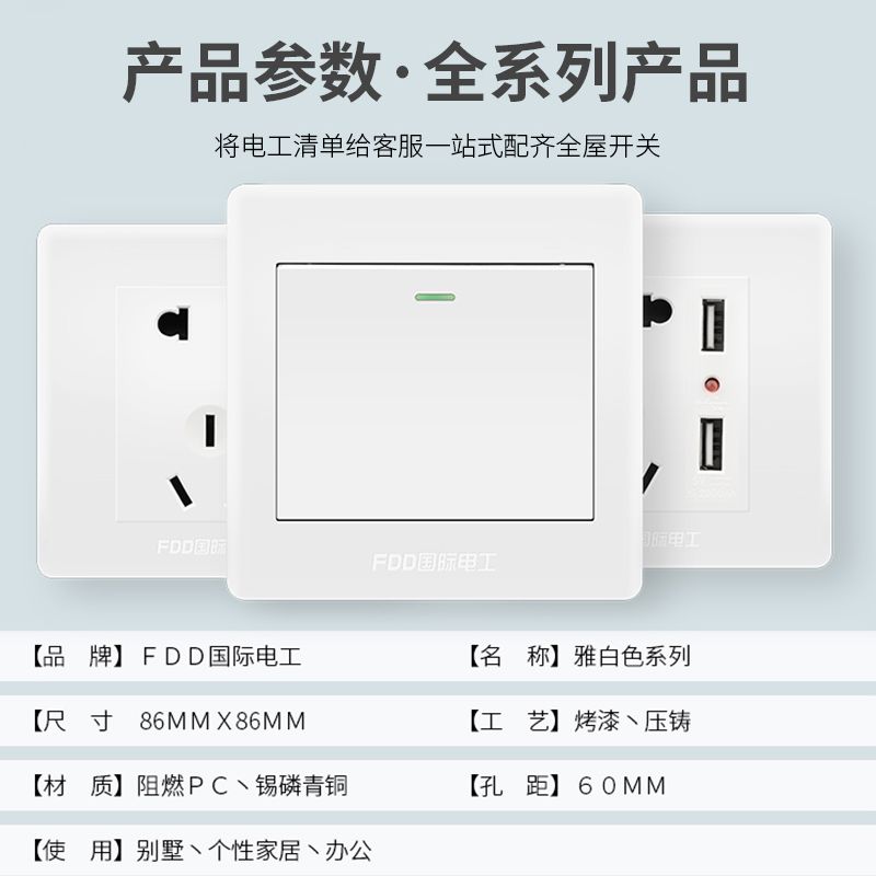 > 国际电工86型暗装开关插座16a空调大功率带开关家用空调电源插座