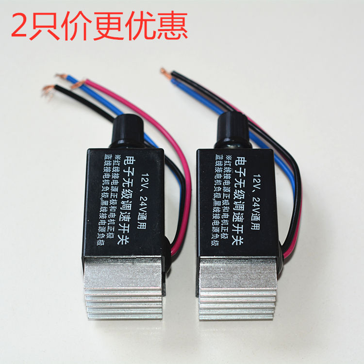 pwm电子调速器直流电机马达开关风扇控制器6- 12v-24v10a无级变速