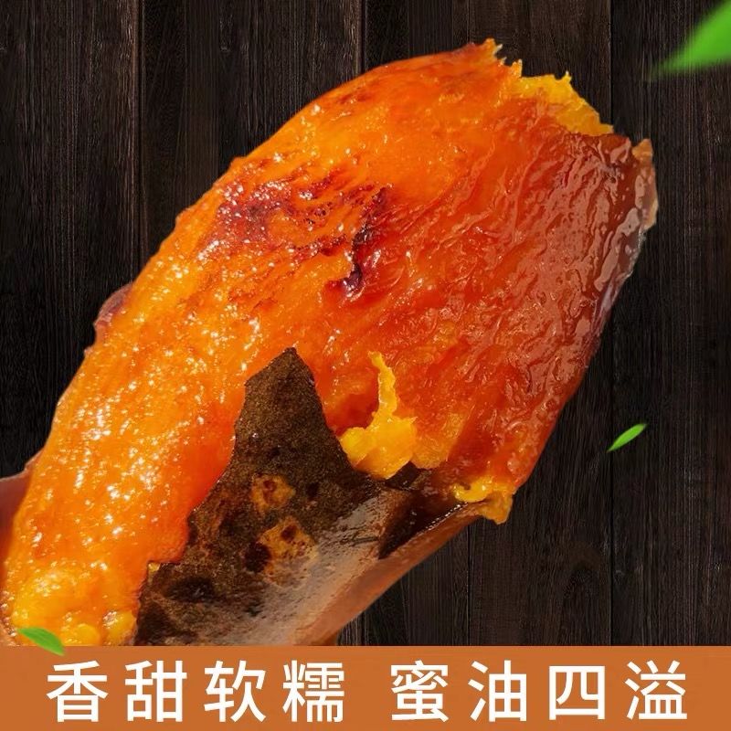 【正宗蜜薯】红薯真蜜薯烟薯25 糖心稀瓤流油烤地瓜 新鲜沙地蜜薯【2