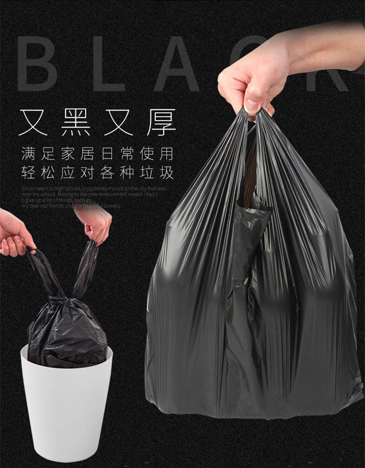 垃圾袋家用垃圾袋加厚手提大号塑料袋背心式袋子批发加大加长黑色