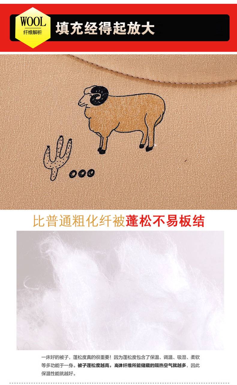 【无异味 不钻毛】10斤羊毛被子冬被加厚保暖被芯褥子单双人被子