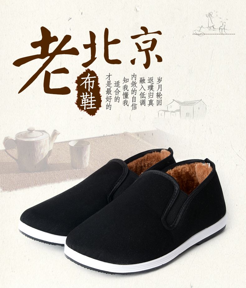 老北京黑布鞋男士开车一脚蹬防滑加厚绒休闲棉鞋冬季保暖工作鞋男