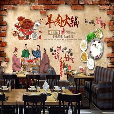 羊肉火锅工装壁纸饭店背景装饰个性墙贴画海报纸自粘墙纸壁画厂家