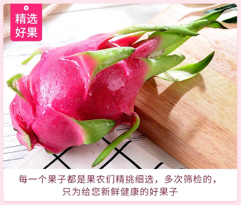 【精品】越南白心火龙果白肉新鲜水果热带水果非红心火龙果