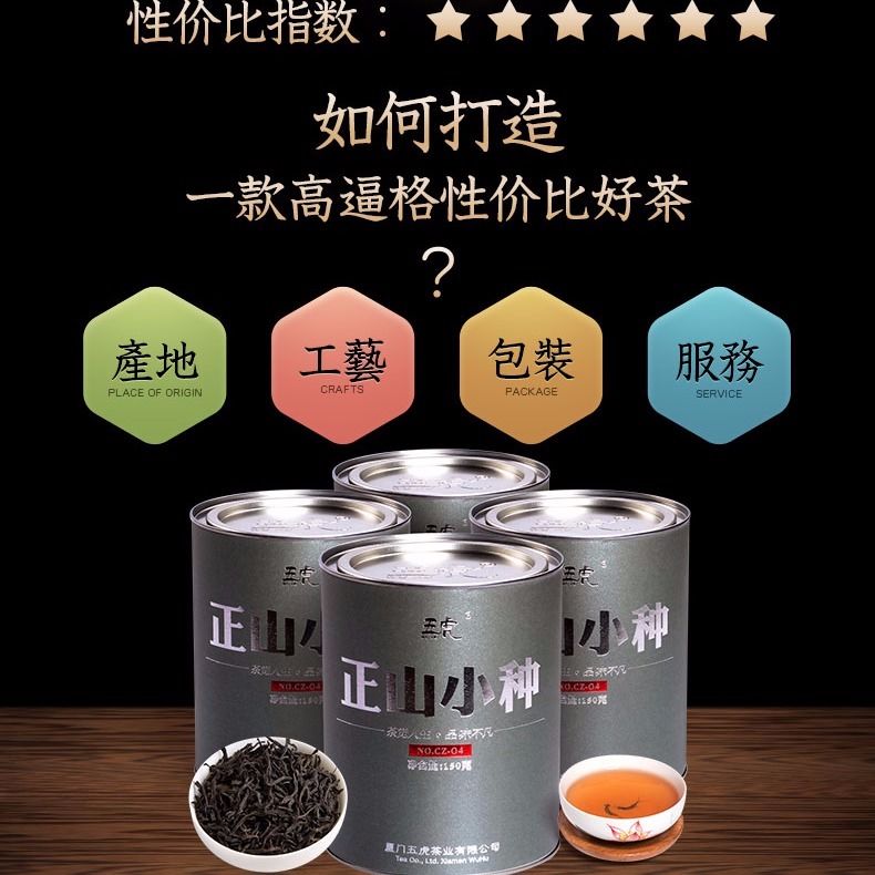 【五虎】正山小种红茶茶叶600g茶叶特级浓香型散装红茶礼盒装罐装