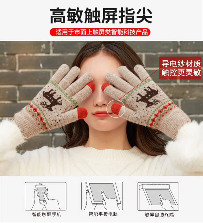 冬季保暖触屏手套女士韩国版小鹿学生情侣手套加绒厚毛线针织手套