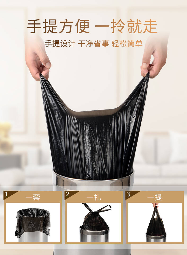 【加厚款】垃圾袋家用加厚批发手提背心式中号大号黑色清洁塑料袋