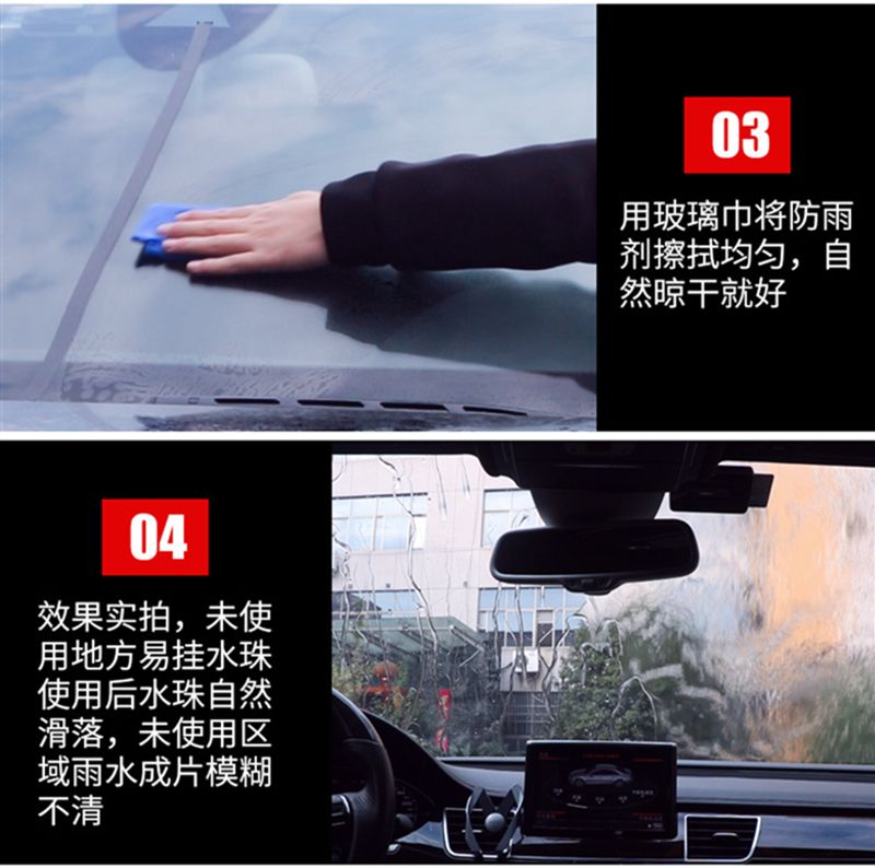 防雾剂汽车挡风玻璃车窗除雾剂冬天防起雾去雾剂后视镜防雨膜喷剂