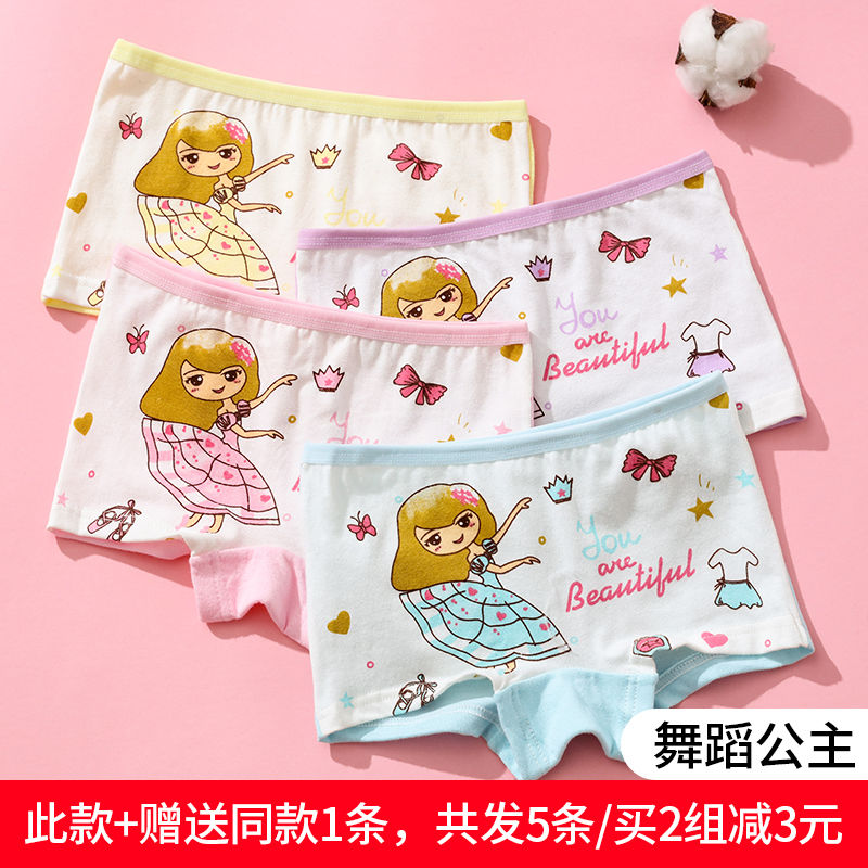 儿童内裤女童纯棉平角三角小女孩女宝宝内裤中大童女学生四角短裤