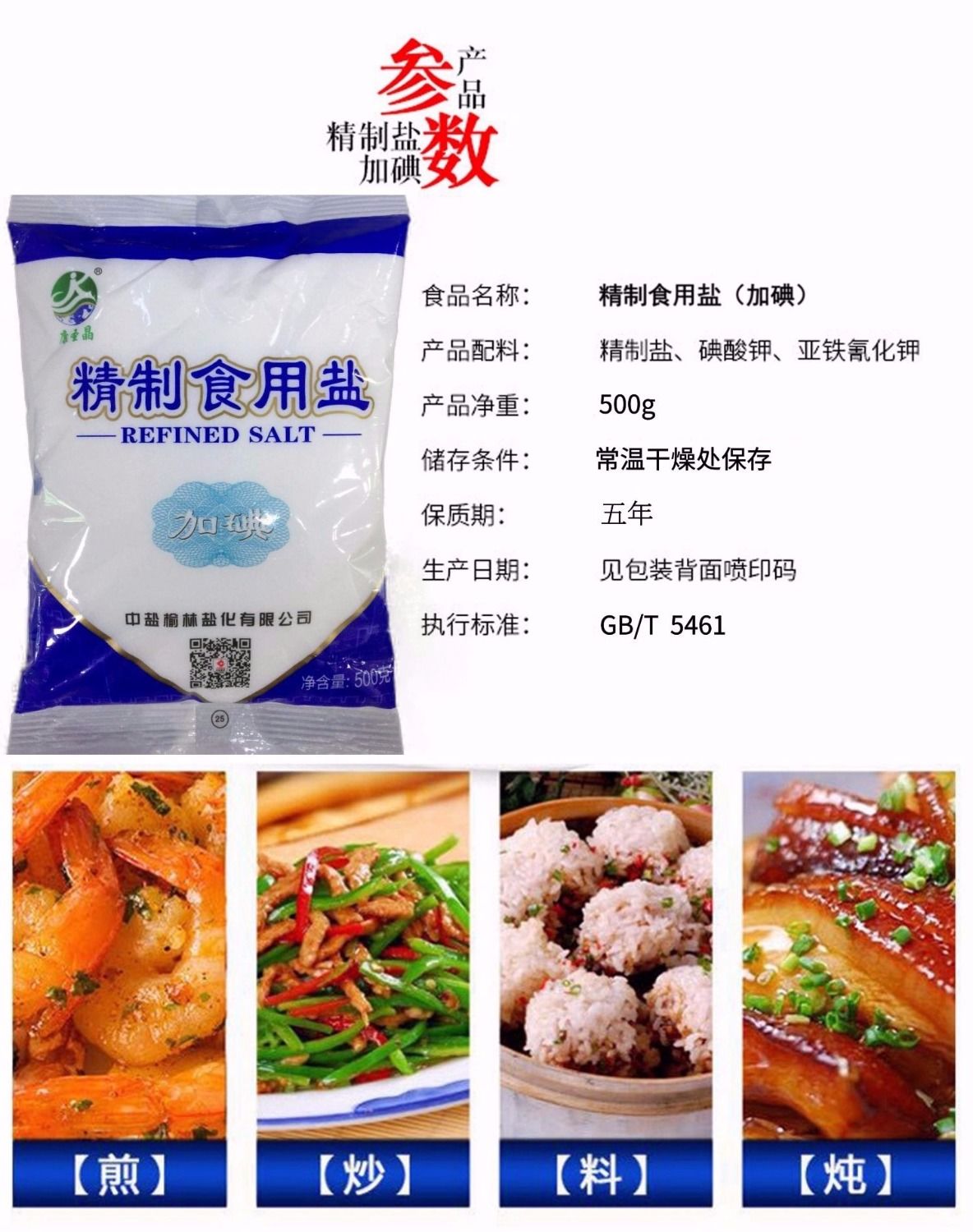 精制食用盐加碘食盐碘盐家用食盐调味5袋装*500g