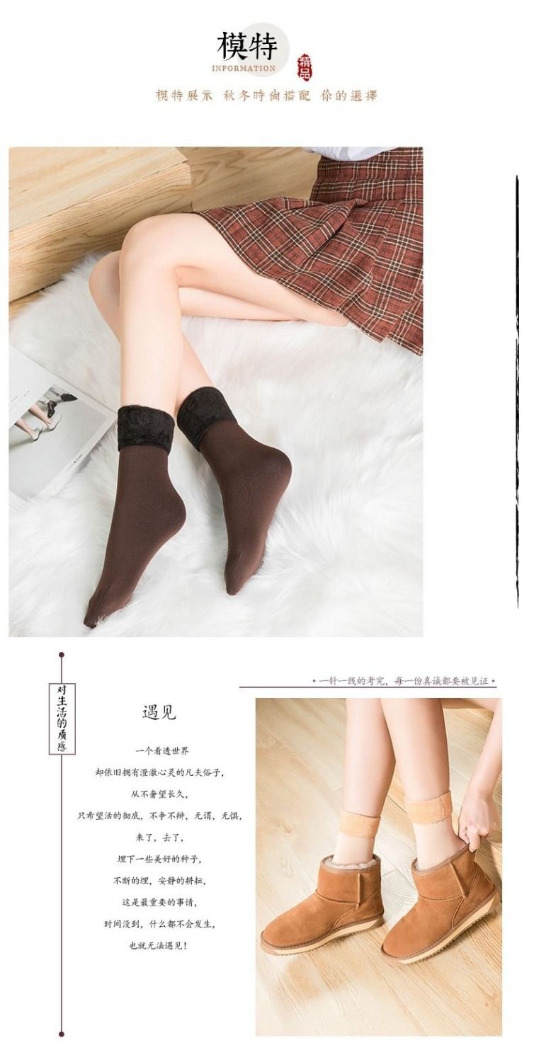 【2双装】袜子女雪地袜加厚加绒袜子女秋冬季光腿神器