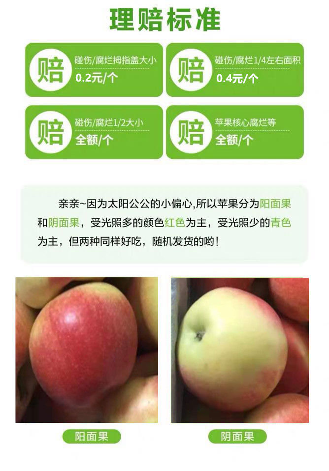 【5斤特惠】山西红富士苹果现摘现发水果当季新鲜脆甜孕妇吃的整箱包邮