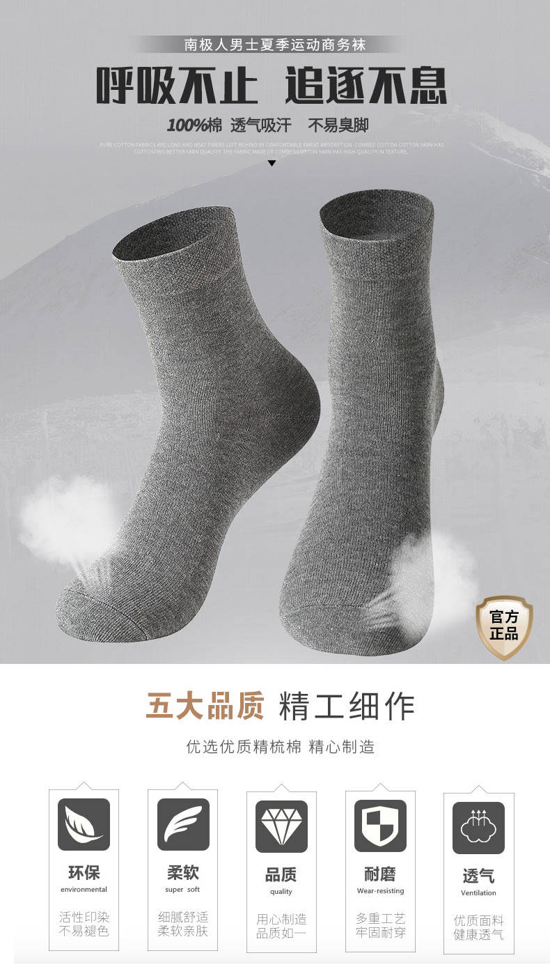 南极人5-10双装男士棉袜四季棉质中筒短筒袜吸汗抑臭秋冬纯色棉袜