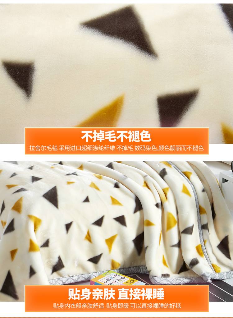 【名莎家纺】冬季加厚双层拉舍尔毛毯单双人毯子保暖床单被子盖毯